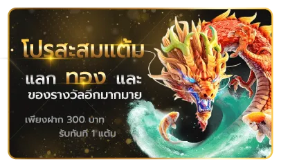 promo-7-บาคาร่าทดลอง