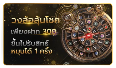 promo-9-บาคาร่าทดลอง