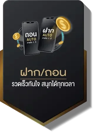 บาคาร่าทดลอง - Fast-deposit-and-withdrawal