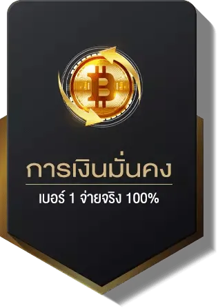 บาคาร่าทดลอง - Financial-stability